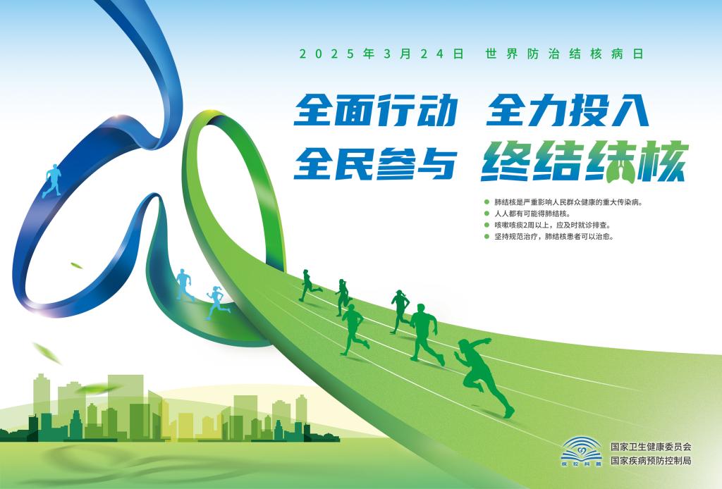 科普｜不“肺”话，结核病的“终结者”就是你！