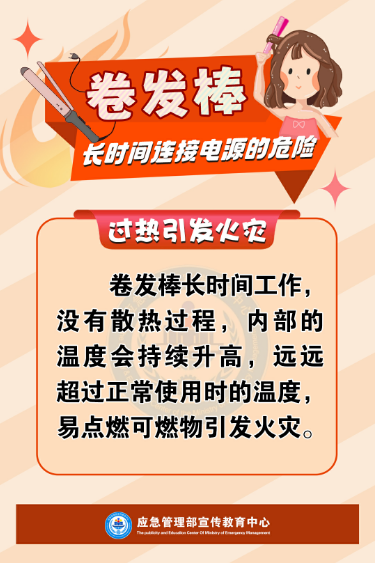 【安全生产月】每天了解一个身边安全隐患｜姑娘们注意了，当心“美丽陷阱”