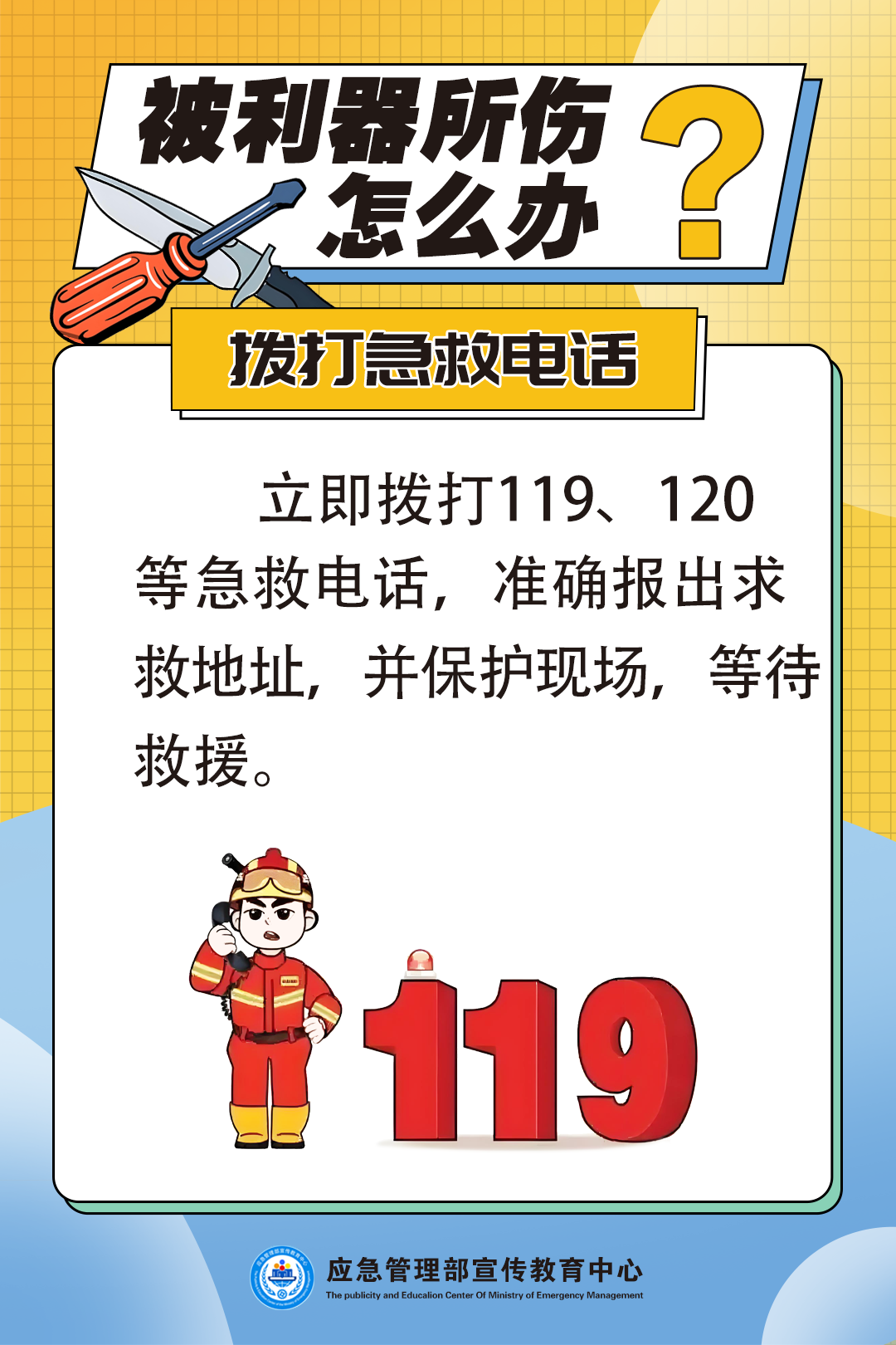 【安全生产月】每天了解一个身边安全隐患｜“美丽隐患” 暗藏“鲨”机