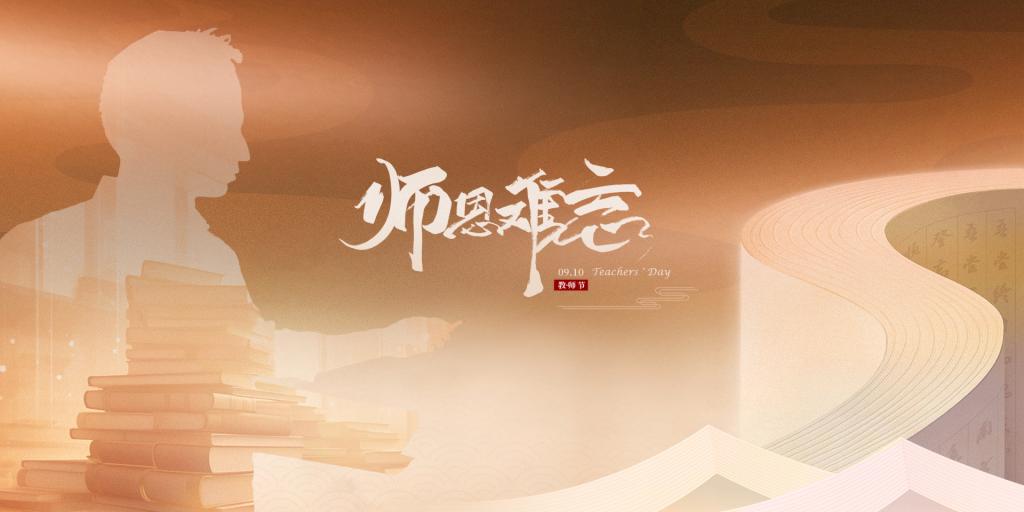 培根铸魂，匠心育才——2024优秀教师风采展示（三）