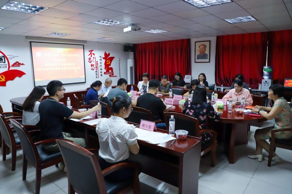 广州现代信息工程职业技术学院教育学院隆重召开2024年专业指导委员会年会