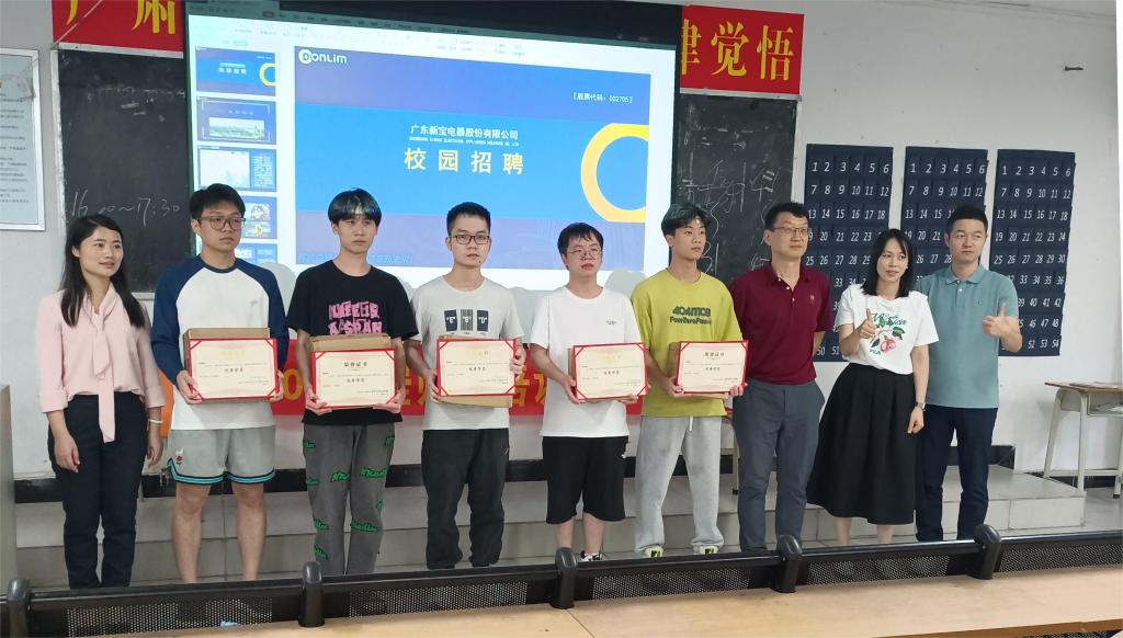 新宝现代智能制造产业学院产教融合课程圆满结束