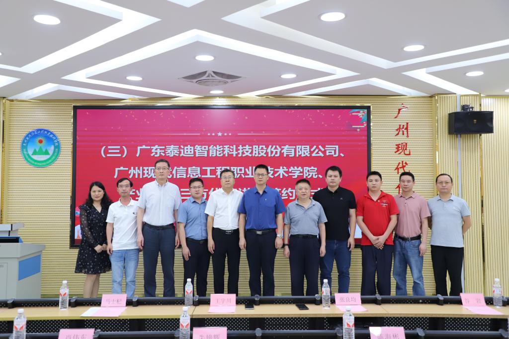 信息工程学院举行产业导师协议签订仪式暨大模型时代下数据智能人才技能需求及培养模式探索专题讲座