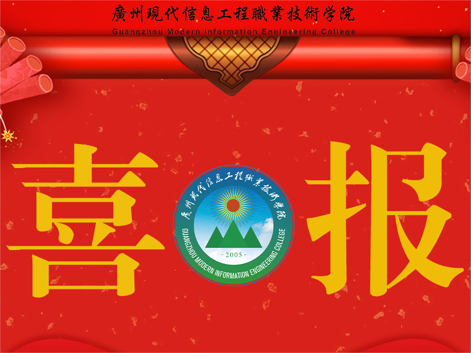 【喜报】我校教师在“2023年广东高校思想政治工作优秀论文、优秀案例、原创文化”精品推选展示活动荣获多个奖项