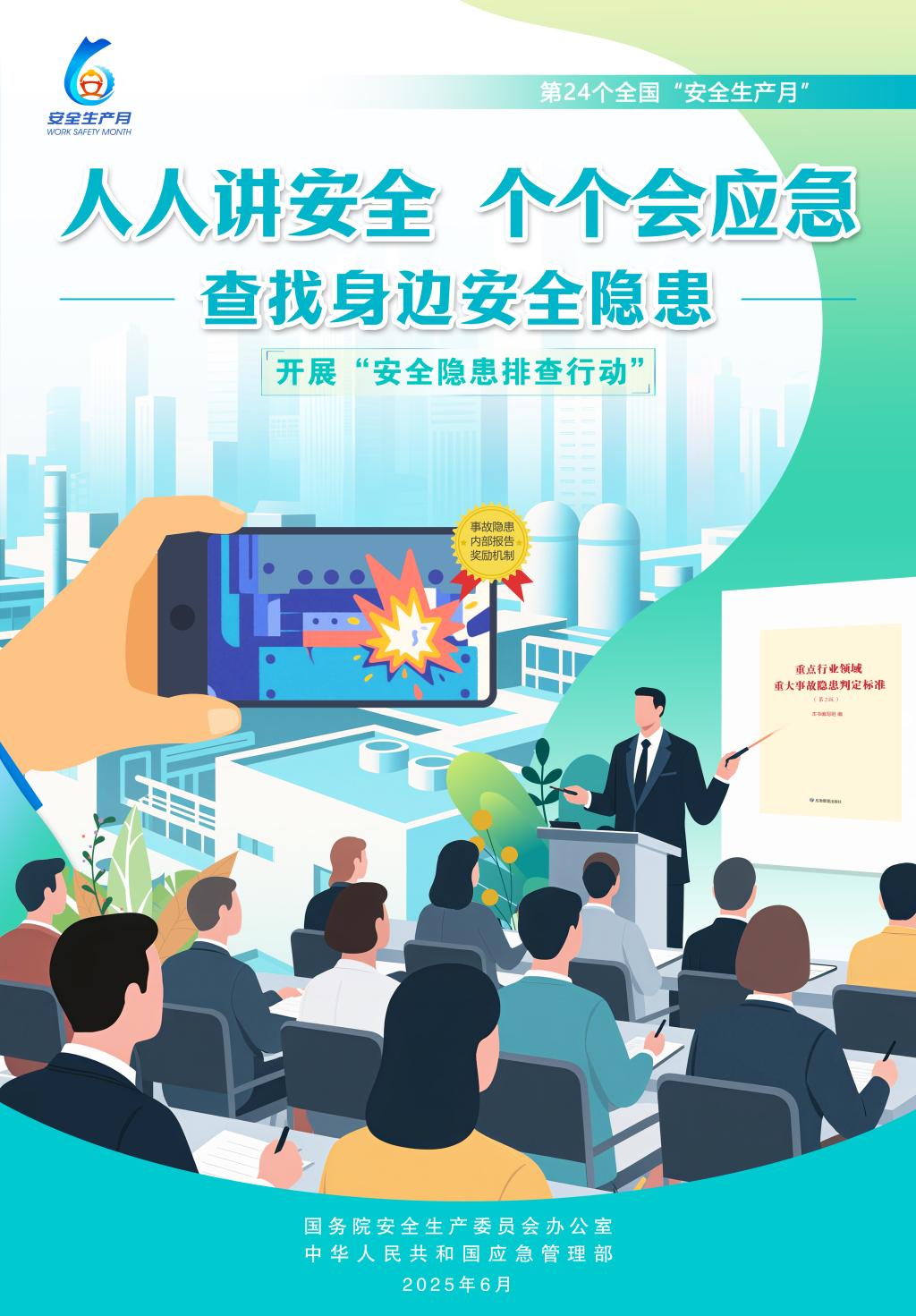 【安全生产月】每天了解一个身边安全隐患｜今天起，你的充电宝可能无法带上飞机