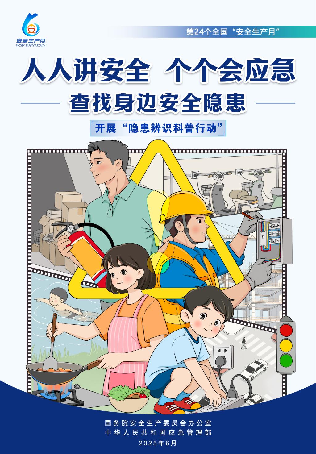 【安全生产月】每天了解一个身边安全隐患｜小心游泳圈变“夺命圈”