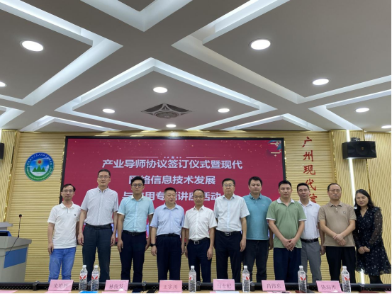 信息工程学院举行产业导师协议签订仪式暨现代网络信息技术发展与应用专题讲座