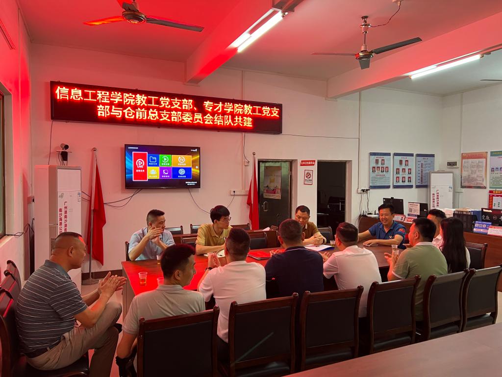 党建引领校地共建，增势赋能乡村振兴——我校党务干部带队赴佛冈县迳头镇仓前村开展党建共建交流